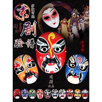 Adult Sichuan Opera changes face Peking Opera face Peking Opera mask full face children can wear rap handmade hand-painted ancient wind performance props
