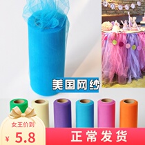 Stars Bright Pieces Tutu Yarn Table Skirt Baby Chair Decoration Yarn Birthday Party With Sweet Taster Sign to the Taiwan Surround Table Cloth