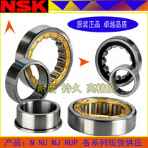 Japan NSK Imports cylindrical roller NUP305 NUP305 NUP306 NUP306 NUP308 NUP308 EM