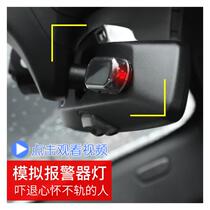 2021 new car interior solar le anti-theft warning light flash warning light imitation anti-theft device