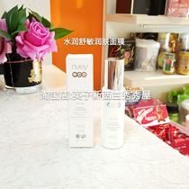 Spot New Zealand Australia nvey eco aneco aneco DELICAT moisturizing mask 50ml