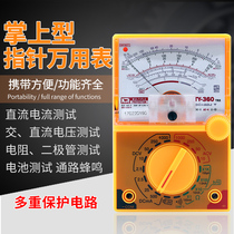 Nanjing Tianyu TY-360TRX mini pointer multimeter pointer universal table High precision mechanical pointer table