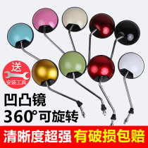 New national standard electric car reflective rearview mirror Power scooter battery bicycle universal modification accessories Round mirror