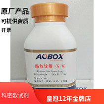 Beijing Oboxin Caseytone Agar (G A) Cat. No. (02-042) Biological Reagent 250g