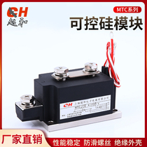 SCR module MTC-200 300 400 500 600 800A super and 63*125*72mm