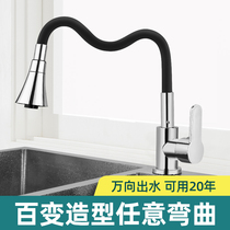 Kitchen faucet hot and cold household wash basin washing dishes hand washing laundry pool universal rotating single cold pressurized faucet