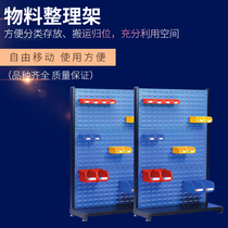  Hardware tool shelf Mobile material finishing rack Shelf Double-sided square hole rack Tool parts single-sided parts box
