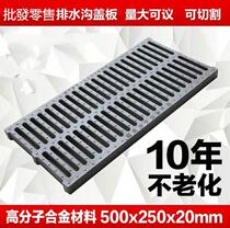 batch drain ditch cover plate leakage grate processing sewe