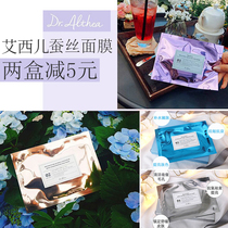 Save acne and close your mouth Dr Esier Perilla healthy water Repair Silk Mask calms sensitivity and soothes