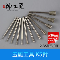 Jade Jade agate carving and polishing Emery drill bit grinding needle trapezoidal Horn needle jade carving tool K5C7 needle