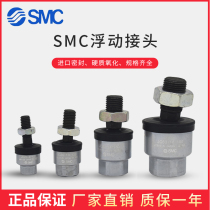 Original SMC floating connector JA JC20-8-125 JC30-10-125 40-14-150 JAF20