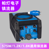 M 18 Pa lamp 575W 1200W 1 8K dysprosium lamp electronic cattle and flicker-free electronic ballast