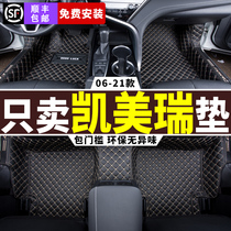 Suitable for Camry Foot Pad Toyota 2021 Eight Generation Six Generation Seven Generation Special Full Surrounded Car 8th Generation 19 Model 21