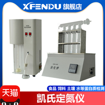 KDN-04A automatic detection of nitrogen protein tester with digestive furnace spot by KDN-04A semiautomatic Kelsiter Nitrogen Meter