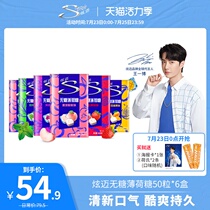 (Wang Yibo endorsement)Xuanmai sugar-free mints 50 * 6 boxes of cool mint flavor casual non-fat snacks
