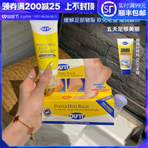 Australian duit first aid foot Film dry cracked rough dead skin calluses moisturizing tender foot cream foot film foot cream 50g