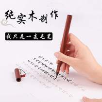 Soft pen pen pens wolf and a small script The calligraphy multifunctional portable soft head can be added to the Chinese style The Chinese style automatically sucks in the small hair pen