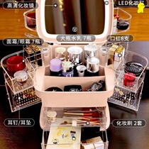 Net red cosmetics storage box dustproof skin care products dressing table desktop led with mirror jewelry integrated storage rack