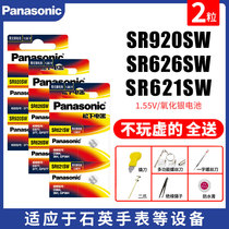 Panasonic 377 Watch Battery SR626SW Universal 364 Model SR621SW 371 SR920SW 394 SR936SW 395 Button