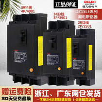 Delixi molded case leakage circuit breaker DZ15LE three-phase four-wire 100A empty open single-phase 220V Protector switch