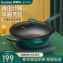 Rongshida Maifan stone non-stick frying pan household cooking pot suitable for induction cooker gas stove special non-stick