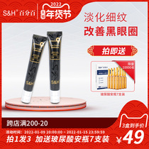 One hundred percent SH eye cream lightens dark circles fine lines nicotinamide oligopeptide firming eye skin moisturizing women