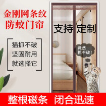 New mosquito-proof self-suction door curtain full magnetic strip iron door suction iron stone rental room kitchen anti-mosquito door curtain diamond mesh magnetic attraction