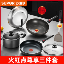 Supor 2 generation fire red point pot kitchen utensils set combination three-piece set wok less oil smoke non-stick pan TP1627E