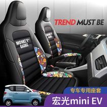 Wuling Hongguang miniev mini seat cover cartoon electric car seat cover special car customization full surround four seasons Universal