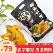 Authentic Hakka specialty salt baked chicken 1 whole chicken vacuum packaging hand-torn chicken cooked food delicious fresh ready-to-eat