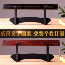 Ruler custom engraved mahogany purple sandalwood Ebony home rules Chinese supplies teacher coach Family Law gift