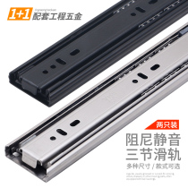 Stainless steel drawer track Three-section rail thickened buffer damping mute rail Computer table cabinet keyboard bracket slide rail