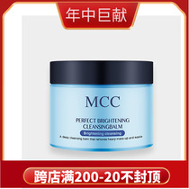 MCC makeup official flagship Angel clean soft makeup remover Deep cleansing without residue to remove blackheads Imported