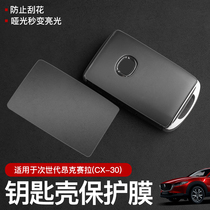 Suitable for Mazda 2020 models CX-30 key transparent protective film Nocracella retrofit Special anti-scratches