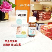 Spot New Zealand pamol baby syrup 60ml orange flavor (3 months-1 years old) drip tube