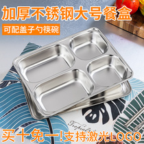 Thickened stainless steel fast food box canteen household adult dinner plate dividing rice plate with lid