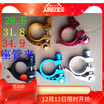 28 6 31 8 34 9 Mountain bike bicycle shelf Extended seatpost clip Lock buckle Quick release buckle seatpost clip