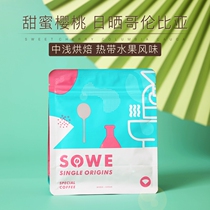 Minwei Paradise Manor Sundry Anaerobic Fermentation Colombia Cauca Sweet Cherry COE Boutique Coffee Coffee Bean