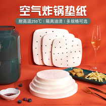 Air Fryer special paper household baking mat paper oven baking tray barbecue barbecue barbecue paper round oil-absorbing paper food grade