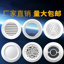 Windshield exterior wall air outlet pvc plastic rainproof bath exhaust hood Hood Hood Hood windshield