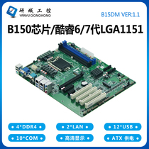 B150 industrial motherboard B15DM desktop server 6 7th generation 1151 industrial computer dual network port 4SATA hard disk PCI