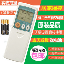  Original version Mitsubishi air-conditioning remote KP3BS KP3BS KP2BS KP2BS KP2CS KP3AS KP2ES