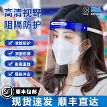 Medical mask isolation face screen anti-foam transparent face goggles anti-mist anti-fog epidemic