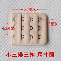 3 small three-row three-button width 45cm underwear extension buckle 13 buckle spacing Bra extension buckle
