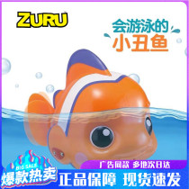 ZURU Lebo childrens simulation fish electric swimming clownfish small yellow duck crocodile bathing water toys