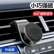 Car car mobile phone bracket navigation car air conditioning air outlet magnet rotating magnetic support fixed base