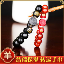 2021 belongs to the sheep Jie Rui Bao year bracelet Ji Cai Yinglu Jie Tai year Obsidian good luck Pearl men and women bracelet rope
