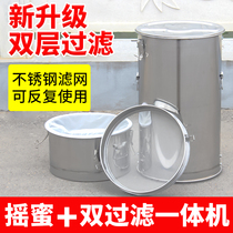 Honey shaking machine 2021 new split honey sugar shake machine 304 all stainless steel small household honey machine with filter