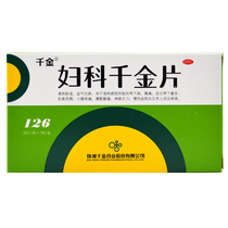 Qianjin Gynecology Qianjin Tablets 126 Tablets Qingre and Qi Huayu Blood Stasis Abdominal Pain Small Abdominal Pain Leucorrhea Vaginal Pain