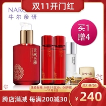 Niuer Jingcheng Cream Classic Youth Repair Milk 120ml hydrating moisturizing repair all-round skin firming